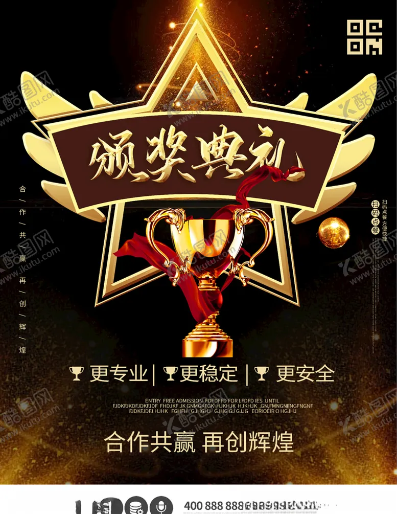 编号：34615704131217197377【酷图网】源文件下载-颁奖典礼