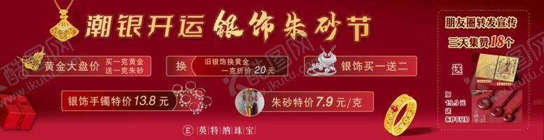 编号：99081712191650439304【酷图网】源文件下载-企业年会庆典活动现场布置