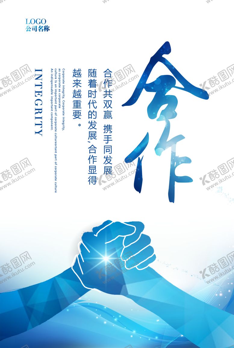 编号：51548509230715267522【酷图网】源文件下载-合作