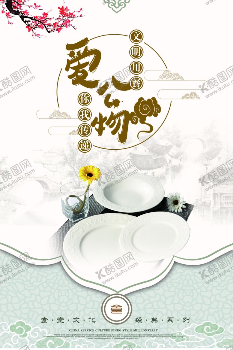 编号：75555105110058202116【酷图网】源文件下载-爱公物