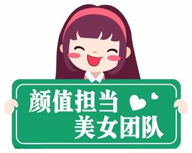 异形手举牌