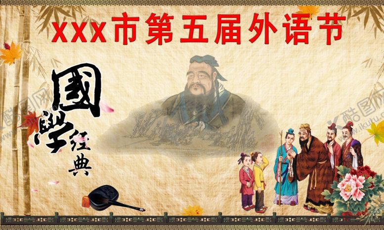 编号：82538709231603557104【酷图网】源文件下载-国学经典