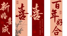婚礼挂布红色
