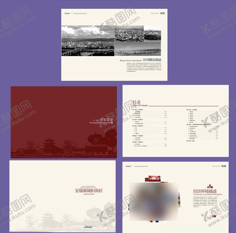 编号：77824509240009458975【酷图网】源文件下载-房产画册楼书