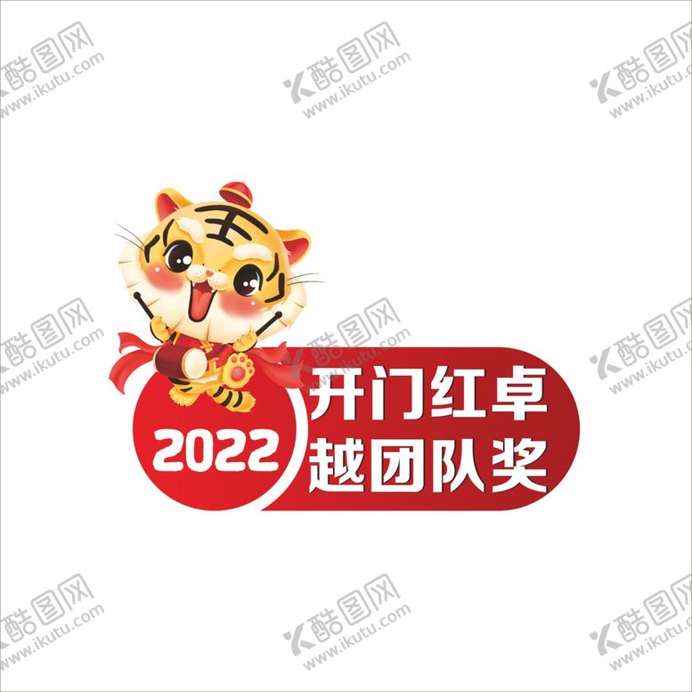 编号：99384502130237239182【酷图网】源文件下载-虎年手牌