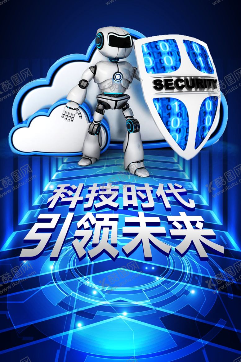 编号：40729309182330202107【酷图网】源文件下载-人工智能