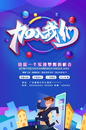 编号：29851309250311549740【酷图网】源文件下载-加入我们