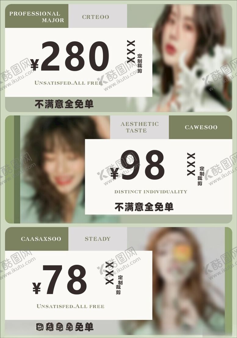编号：12220202111058399568【酷图网】源文件下载-理发店促销海报