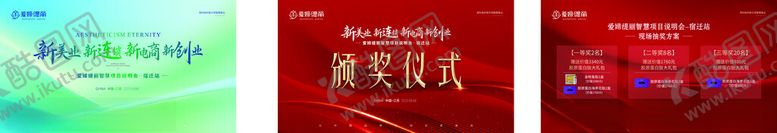 编号：21412110261924355977【酷图网】源文件下载-颁奖仪式