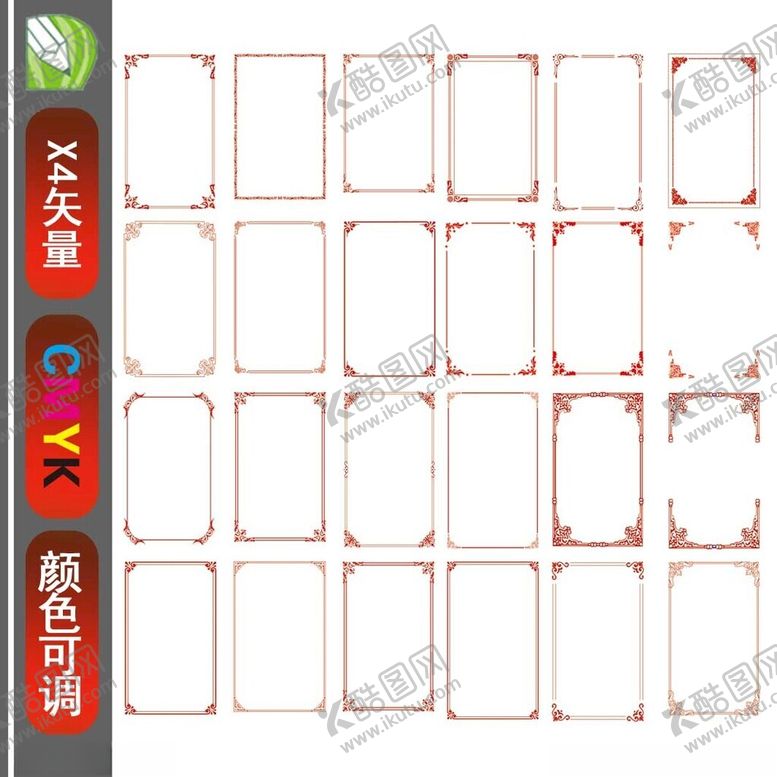 编号：30587804172324283713【酷图网】源文件下载-边框