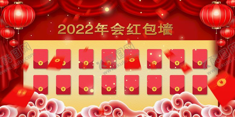 编号：05839610020719378742【酷图网】源文件下载-2022年会红包墙