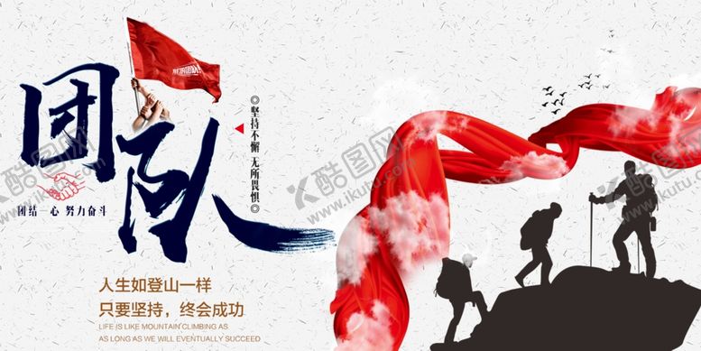 编号：63377610261413512128【酷图网】源文件下载-团队合作