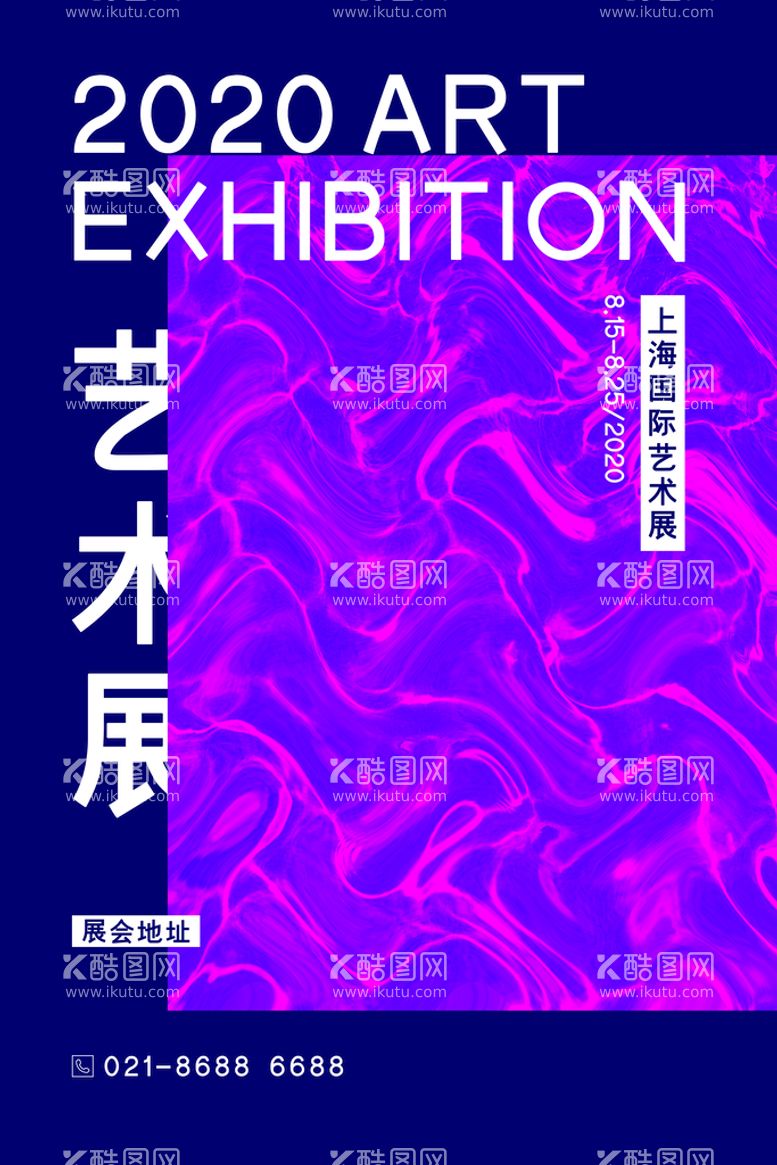 编号：65227110252000151446【酷图网】源文件下载-艺术展