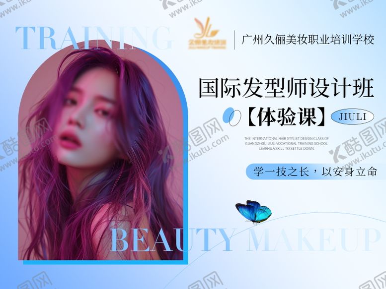 编号：94788904100933516412【酷图网】源文件下载-抖音美发团购banner