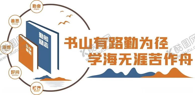 编号：75152212101808193765【酷图网】源文件下载-校园文化