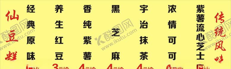 编号：94037105131616236631【酷图网】源文件下载-仙豆糕