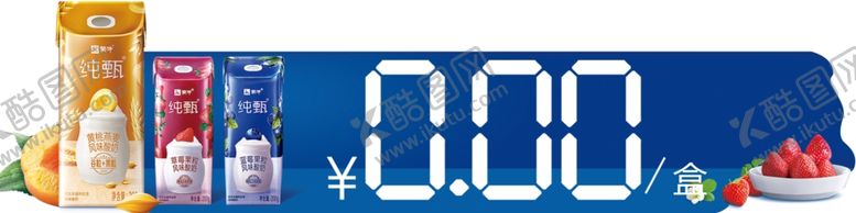 编号：68426305061904206529【酷图网】源文件下载-果粒酸价签