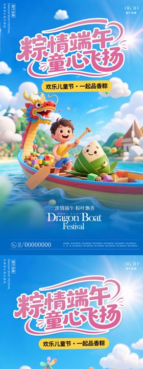 端午节海报创意插画系列中国传统日