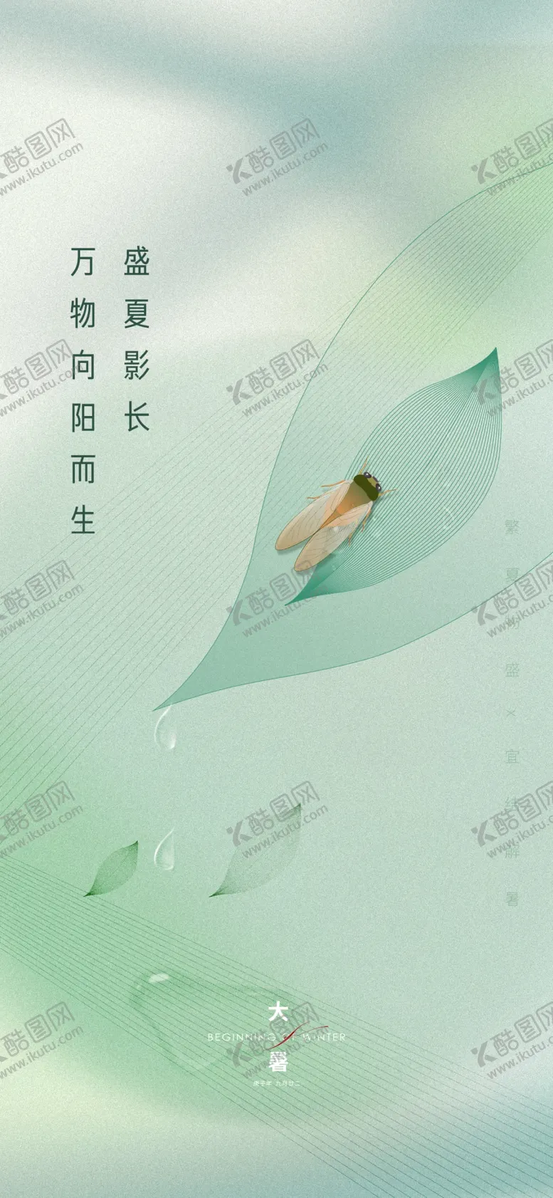 编号：59873411280113451677【酷图网】源文件下载-房地产大暑
