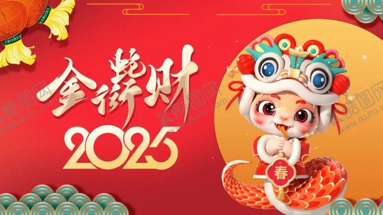 编号：70782401121906311525【酷图网】源文件下载-蛇年展板