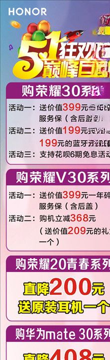五一狂欢节