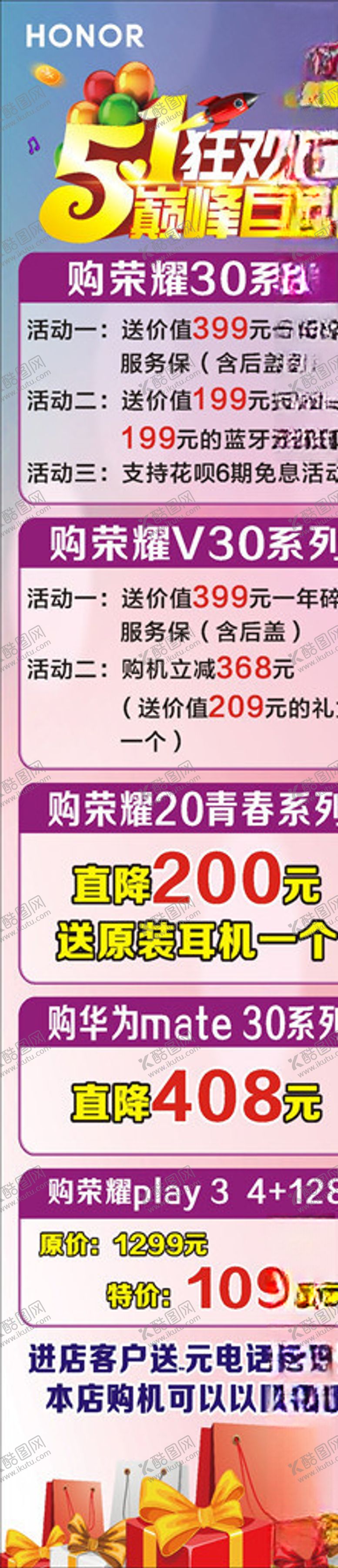 编号：32104209250945051440【酷图网】源文件下载-五一狂欢节