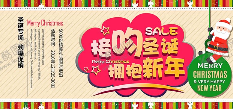 编号：64662610032336152564【酷图网】源文件下载-超市海报