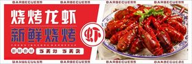 小龙虾DM五香麻辣