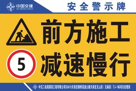 警示牌