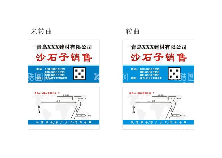 编号：56784311281815069900【酷图网】源文件下载-沙石名片