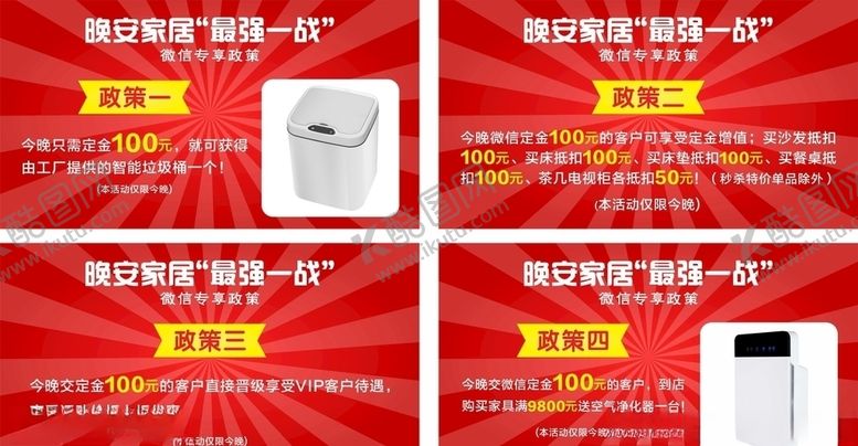 编号：70037907070540556472【酷图网】源文件下载-活动图