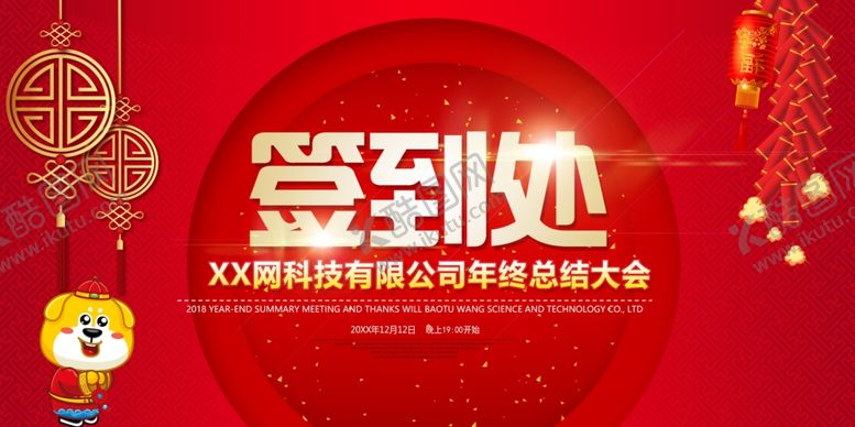 编号：42908707050908351290【酷图网】源文件下载-签到处