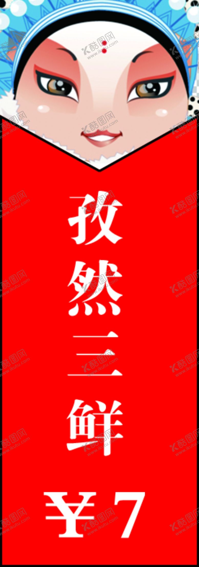 编号：27782604211727378461【酷图网】源文件下载-吊牌