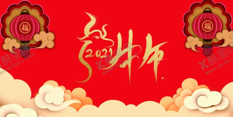 编号：85724104210524358001【酷图网】源文件下载-红色背景