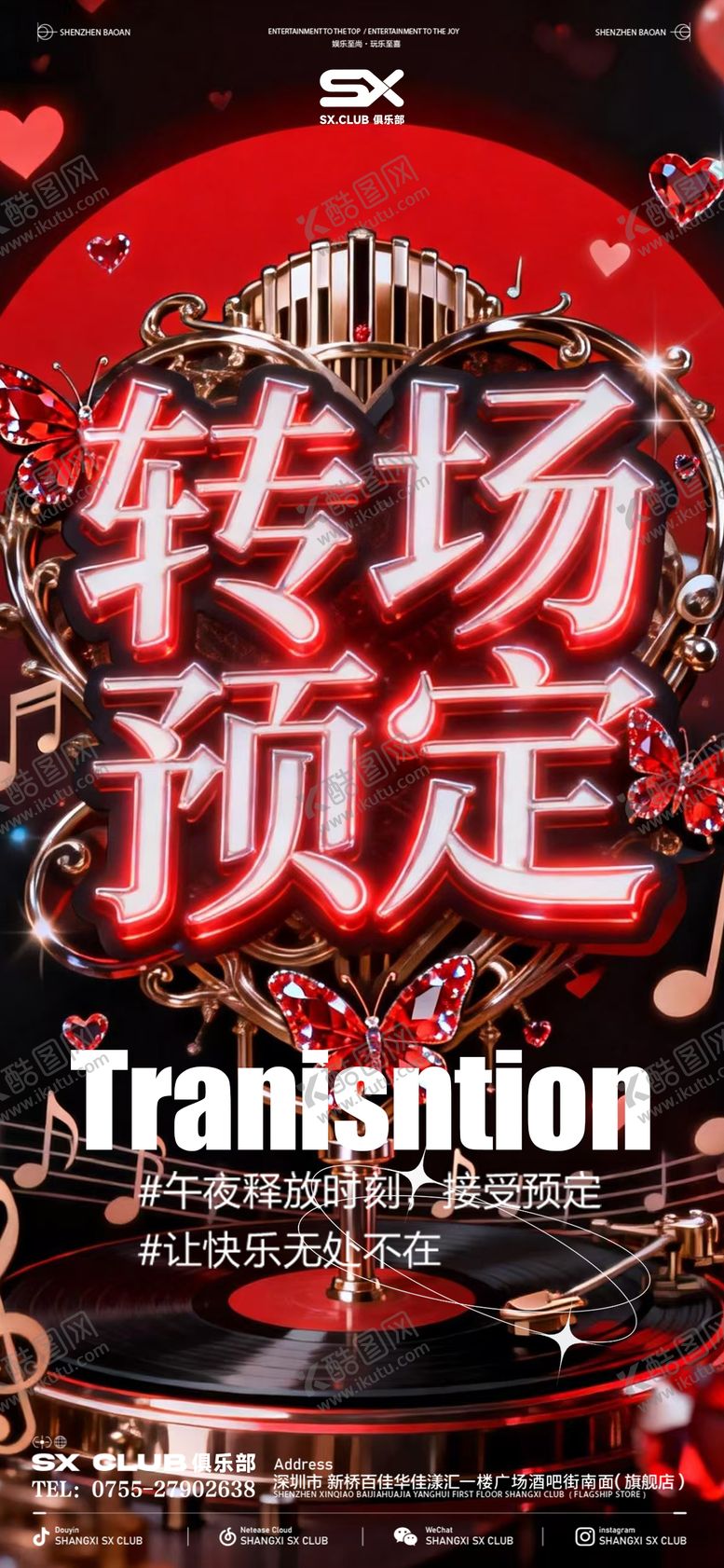 编号：51478112100156503567【酷图网】源文件下载-转场预定