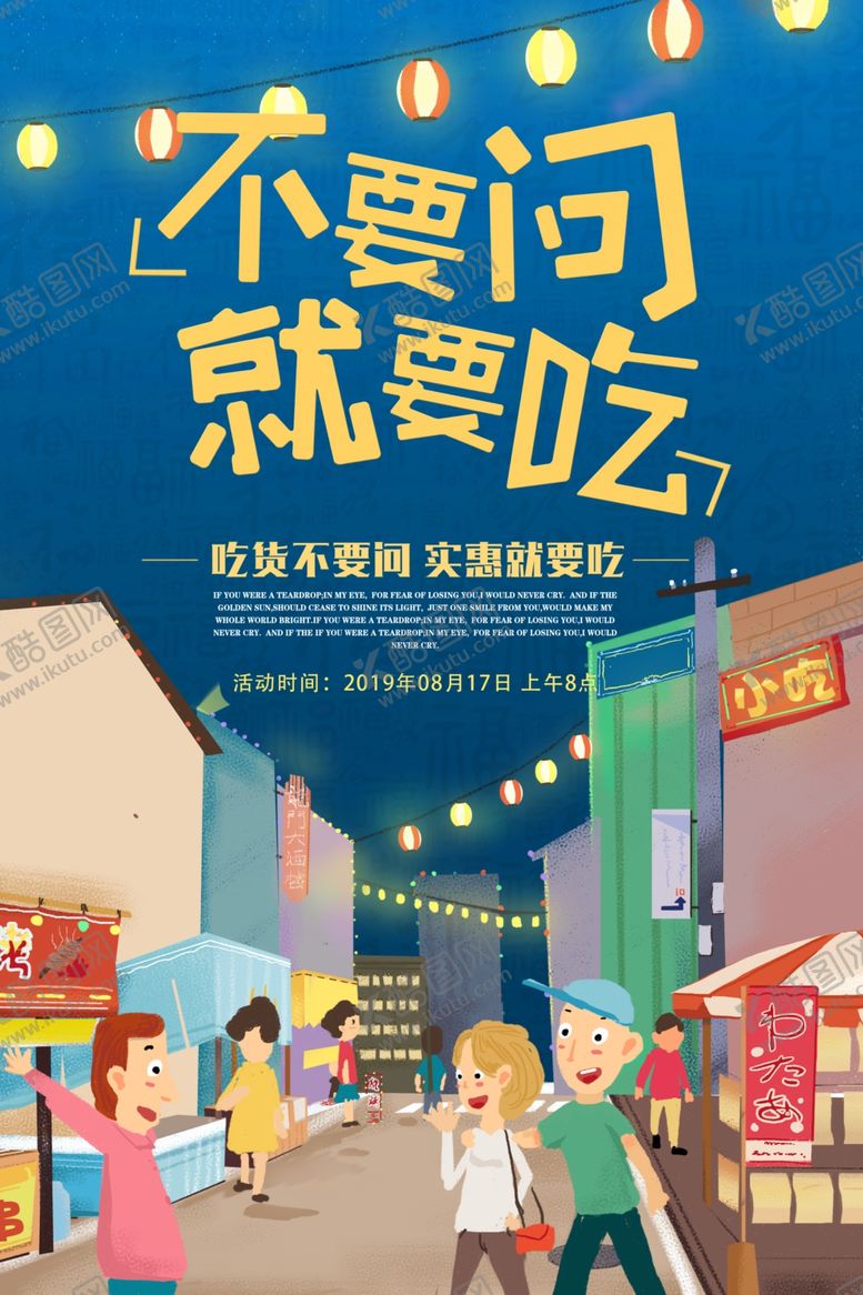 编号：40975607140316273588【酷图网】源文件下载-吃货