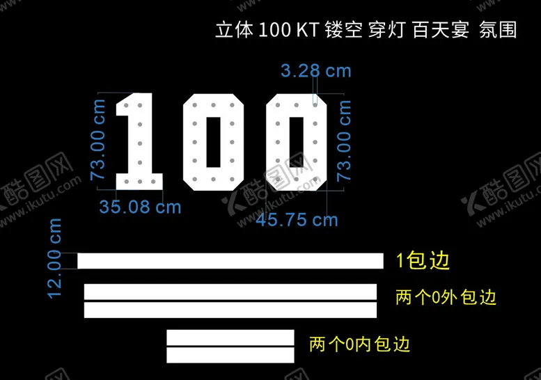 编号：79434101262307248286【酷图网】源文件下载-立体100