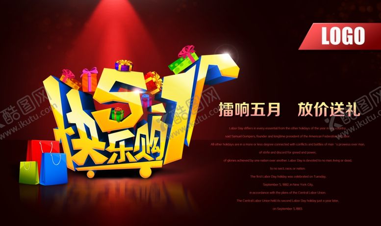 编号：13430710242355446035【酷图网】源文件下载-劳动节