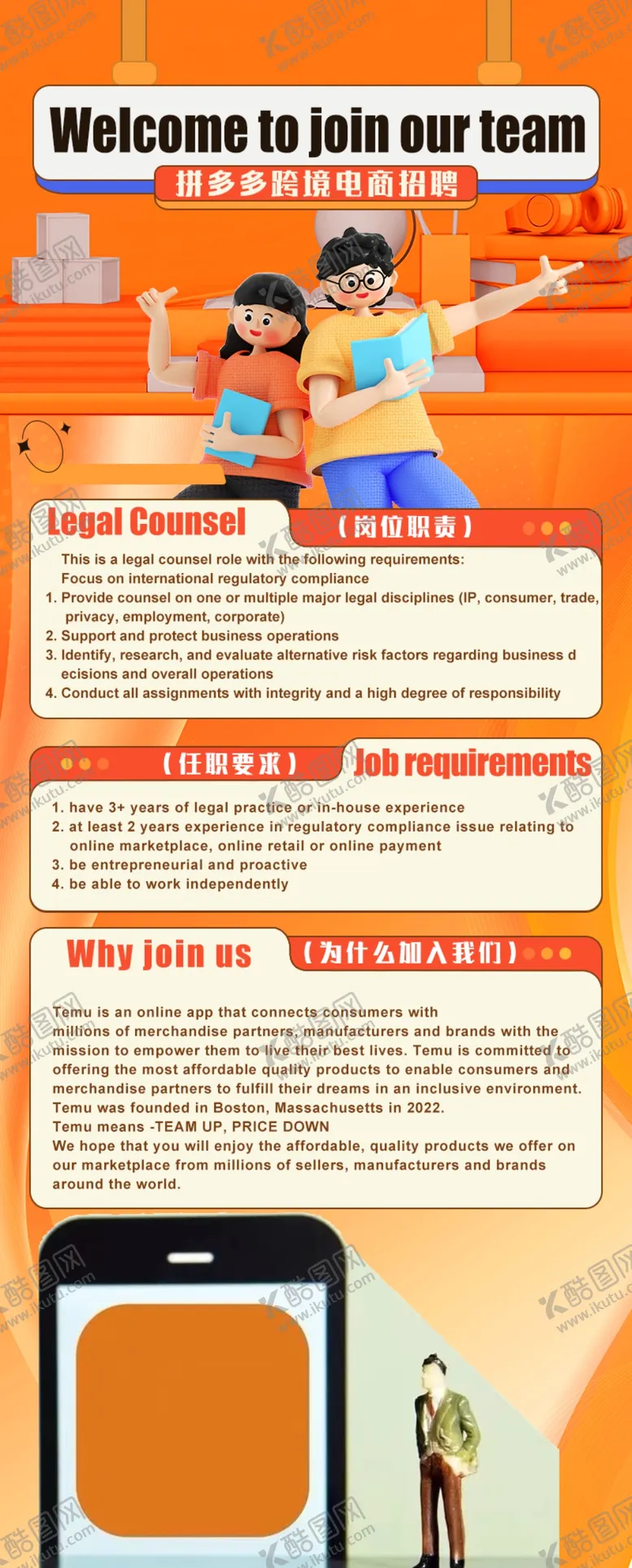 编号：88931604011225372046【酷图网】源文件下载-儿童运动健身宣传素材