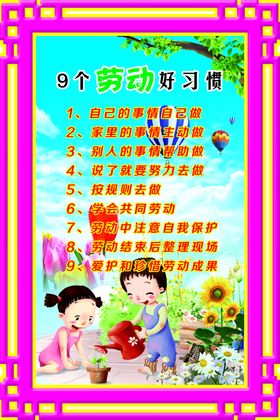学校楼道文化墙雕刻布置