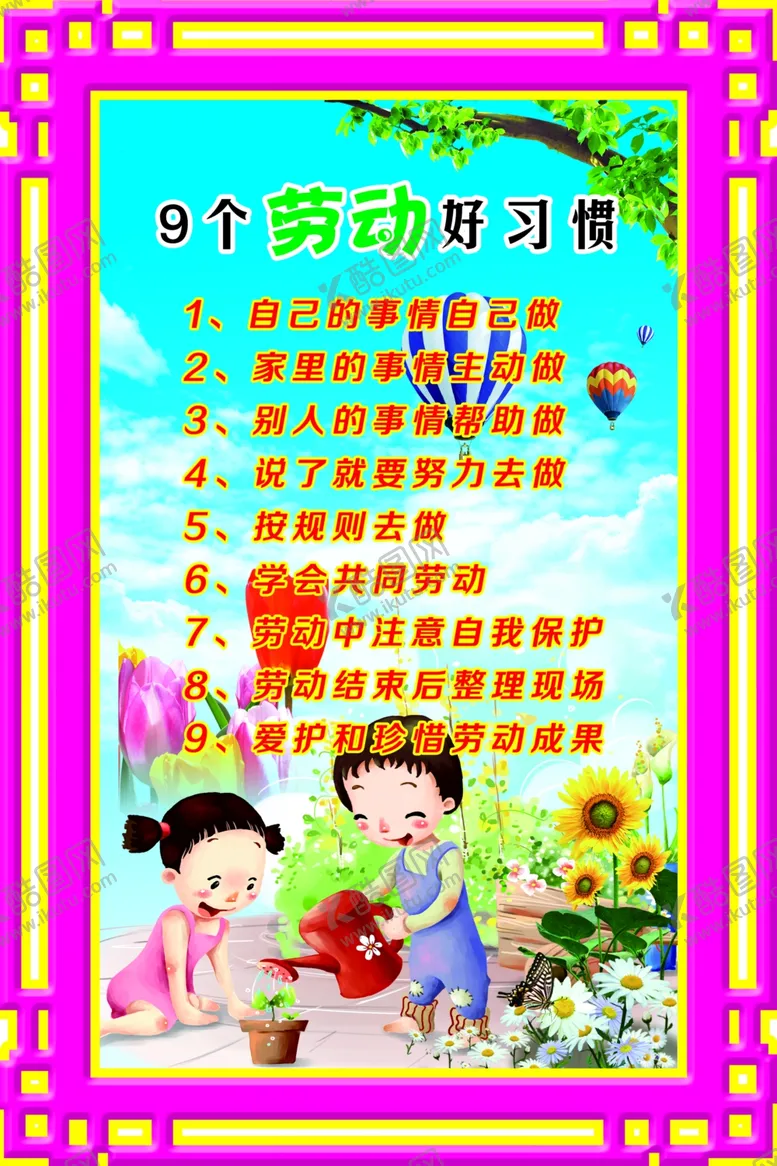 编号：66359906290345042434【酷图网】源文件下载-学校楼道文化墙雕刻布置