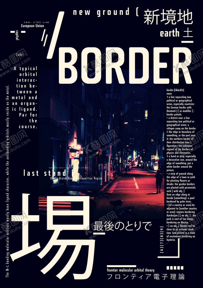 编号：37284405190358164374【酷图网】源文件下载-时尚创意国外复古海报图片