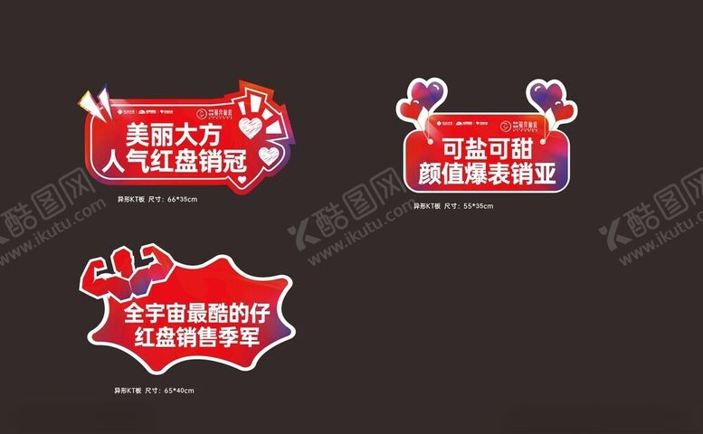 编号：55143804151735538460【酷图网】源文件下载-手举牌