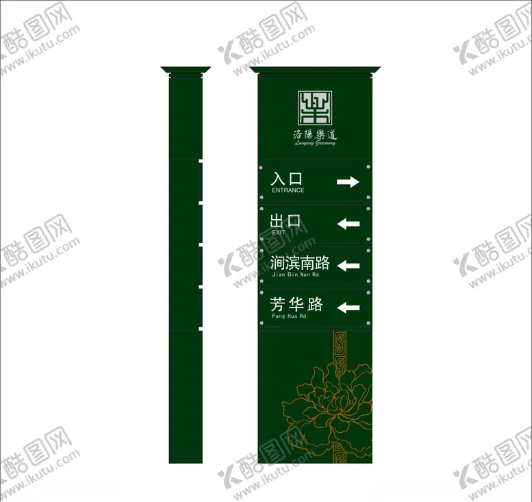 编号：64521006261115591437【酷图网】源文件下载-乐道标识牌