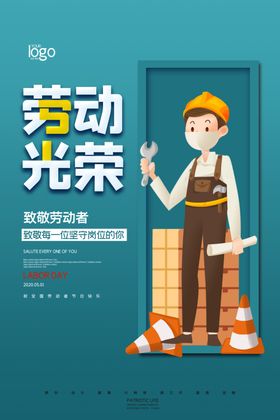 劳动