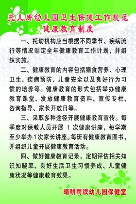 编号：61472509240812555603【酷图网】源文件下载-健康教育服务项目