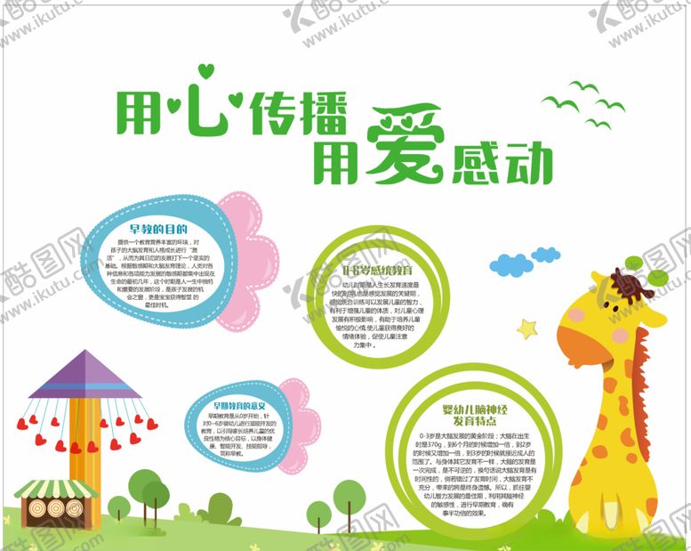编号：48163606231937536899【酷图网】源文件下载-学校文化墙