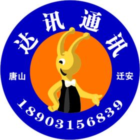 通讯