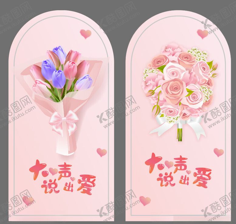 编号：88457001250231574773【酷图网】源文件下载-情人节美陈