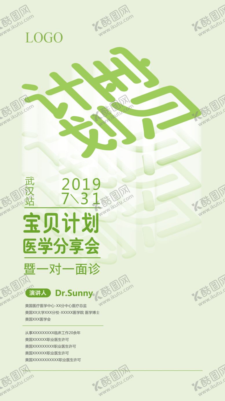 编号：86581111011108264177【酷图网】源文件下载-宝贝计划